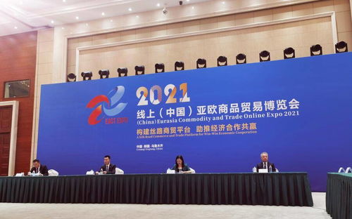 新疆生产建设兵团经贸发展产业合作线上推介会成功举办，助推区域经济高质量发展