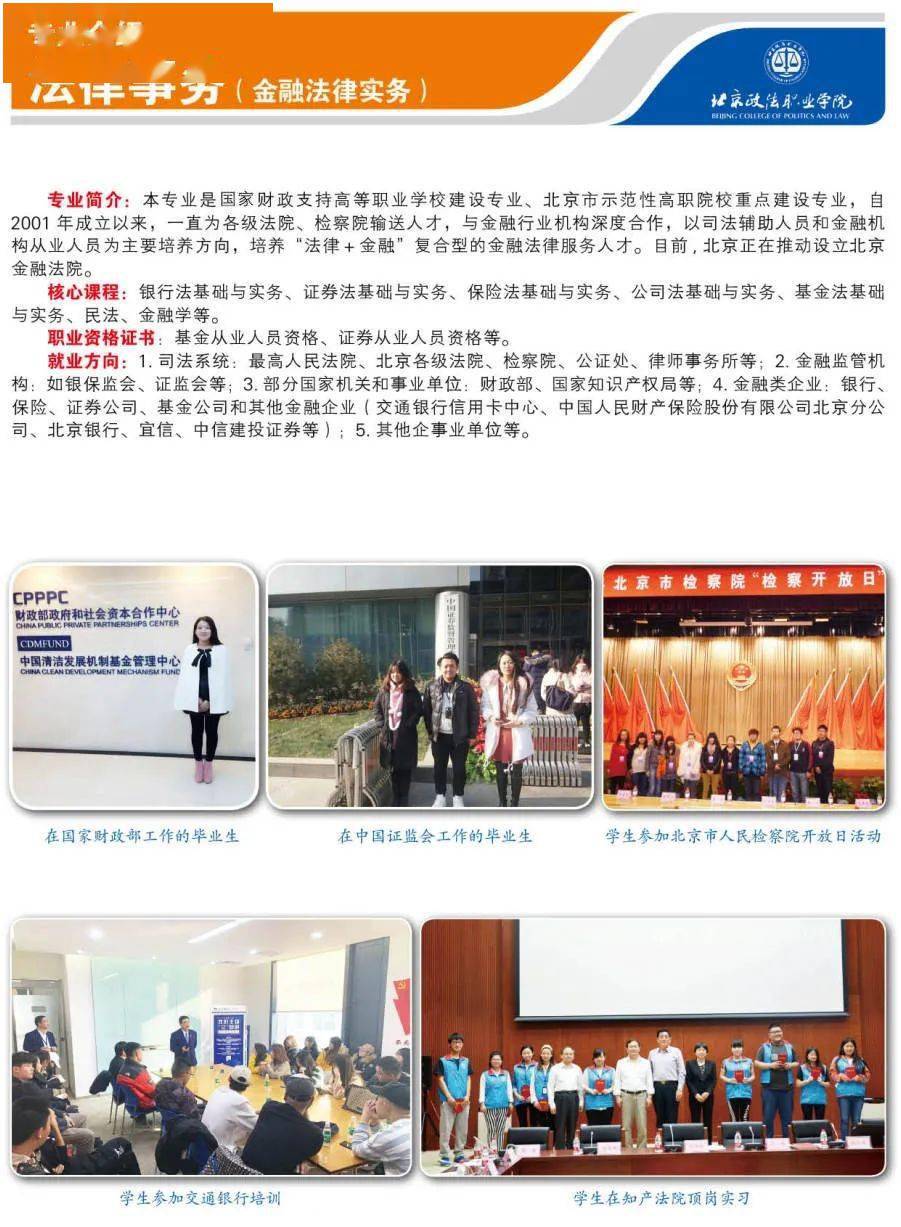 2022年对外经济贸易大学在川招生指南 官方咨询平台与QQ答疑群全面上线